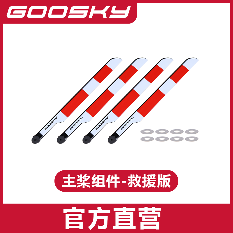 GOOSKY E2 GPS UH-1Y hélicoptèr - Rc Helicopter Bag avis et prix